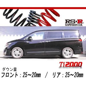 RS-R_Ti2000 DOWN]TNE52 エルグランド_250ハイウェイスター(4WD_2500