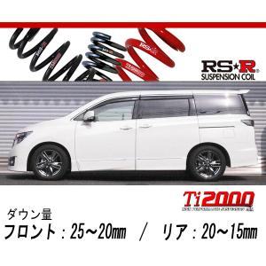 RS-R_Ti2000 DOWN]TNE52 エルグランド_250ハイウェイスター(4WD_2500