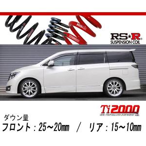 [RS-R_Ti2000 DOWN]PNE52 エルグランド_ライダー(4WD_3500 NA_H22/8〜)用車検対応ダウンサス[N864TW]｜unionproduce