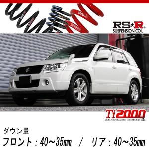 RSR RS-Rダウンサス エスクード TD54W/4WD ノンターボ H17/5〜H20/5 2