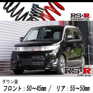 [RS-R_RS★R SUPER DOWN]MH23S ワゴンRスティングレー_TS(2WD_660 TB_H20/9〜H24/8)用競技専用ダウンサス[S150S]