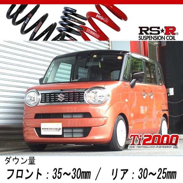 [RS-R_Ti2000 DOWN]MX91S ワゴンRスマイル_ハイブリッドS(2WD_660 H...