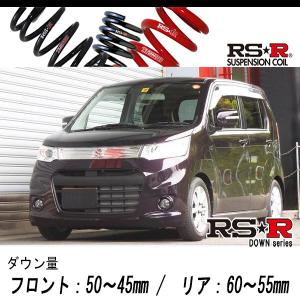 RSR RS-Rダウンサス/ワゴンRスティングレー(MH34S)4WD/T スーパー