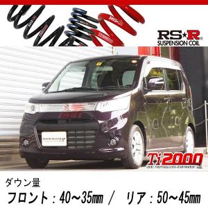 ワゴンR MH23s RSR スーパーダウンサス RSR スーパーダウンサス リアのみ ワゴンRスティングレー MH23S H20.9