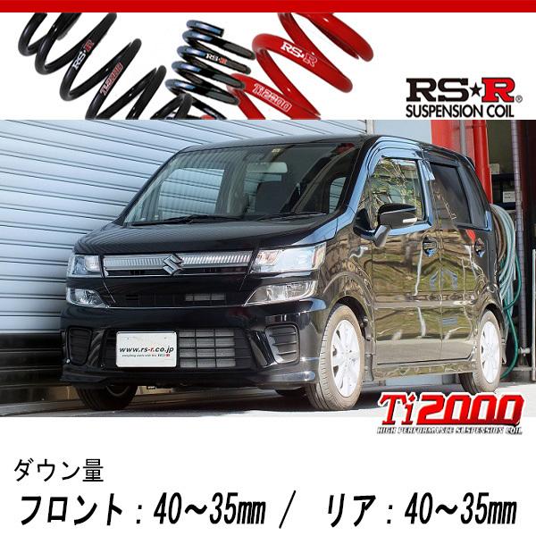 [RS-R_Ti2000 DOWN]MH55S ワゴンR_ハイブリッドFZ(2WD_660 HV_H...