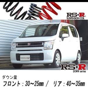ESPELIR (エスペリア)【 ダウンサス 】スズキ ワゴンR MH55S 2WD HYBRID ESS-3033 ESPELIR（エスペリア） ダウンサス ワゴンR MH55S R06A H29/2〜R1/9