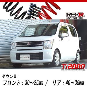RSR RS-R Ti2000 ダウンサス/ワゴンRスティングレー(MH55S) 29/2