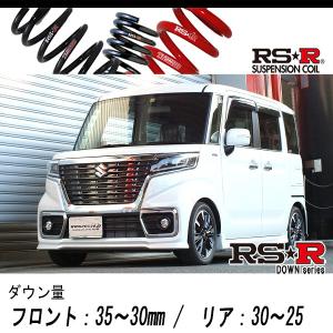 RSR RS-Rダウンサス/スペーシアカスタム(MK53S) H29/12〜 スーパー