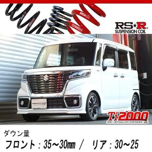 RSR Ti2000 スーパーダウンサス 1台分セット スペーシアカスタム