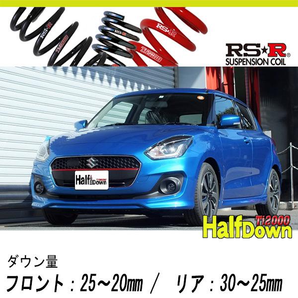 [RS-R_Ti2000 HALF DOWN]ZC13S スイフト_RSt(2WD_1000 TB_...