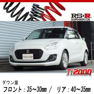 RS-Rダウンサス　スイフトZC53S RS-R_RS☆R DOWN]ZC53S スイフト_ハイブリッドRS(2WD_1200 HV_H29/1