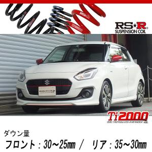 RS-Rダウンサス　スイフトZC53S RS-R_RS☆R DOWN]ZC53S スイフト_ハイブリッドRS(2WD_1200 HV_H29/1