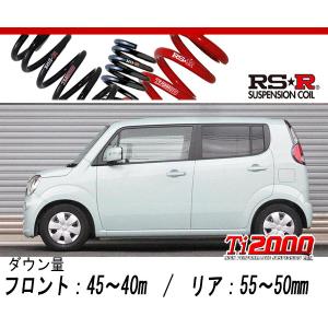 RS-R_Ti2000 DOWN]L675S ミラココア_X(2WD_660 NA_H21/8〜)用