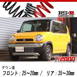 RSR ハスラー MR31S ダウンサス 1台分 RSR Ti2000スーパーダウン
