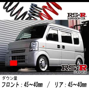 RS-R ダウンサス　S645S DA64V/DR64V用 RSR RS-Rダウンサス/エブリイ(DA64V)スーパーダウン[S645S] : 山蔵屋