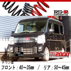 RSR エブリイワゴン DA17W ダウンサス リア左右セット RSR Ti2000