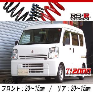 RS-R Ti2000 スーパーダウンサス/エブリイ(DA17V) 27/2〜 PC(5MT車