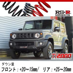 MR-Sダウンサス　RSR Ti2000 RSR RS-R Ti2000 ダウンサス S662TD スズキ JB64W ジムニー用 ダウン量