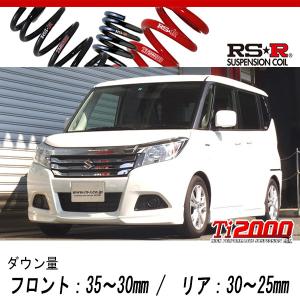 ESPELIR]MA36S ソリオ(2WD/1.2L)用スーパーダウンサス+バンプラバー