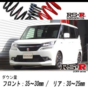 RSR RS-R Ti2000 ダウンサス/ソリオバンディット(MA36S)ハイブリッドMV