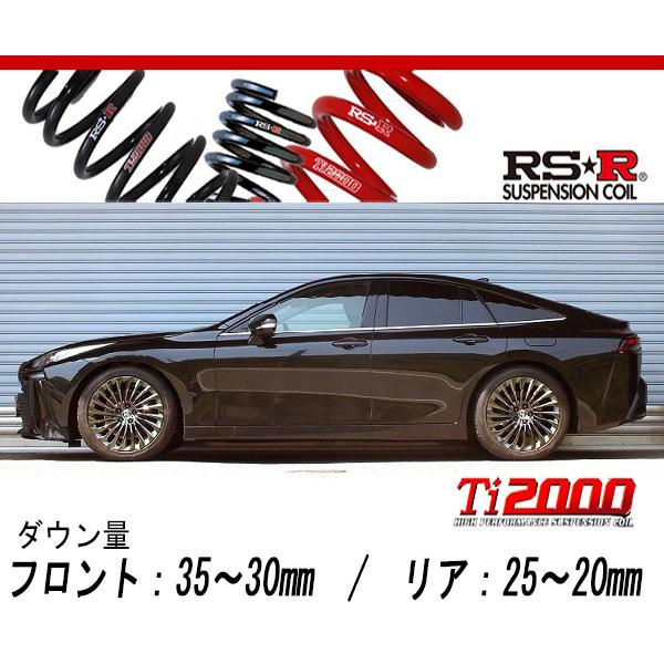 [RS-R_Ti2000 DOWN]JPD20 MIRAI_Z エクゼクティブパッケージ(2WD_R...