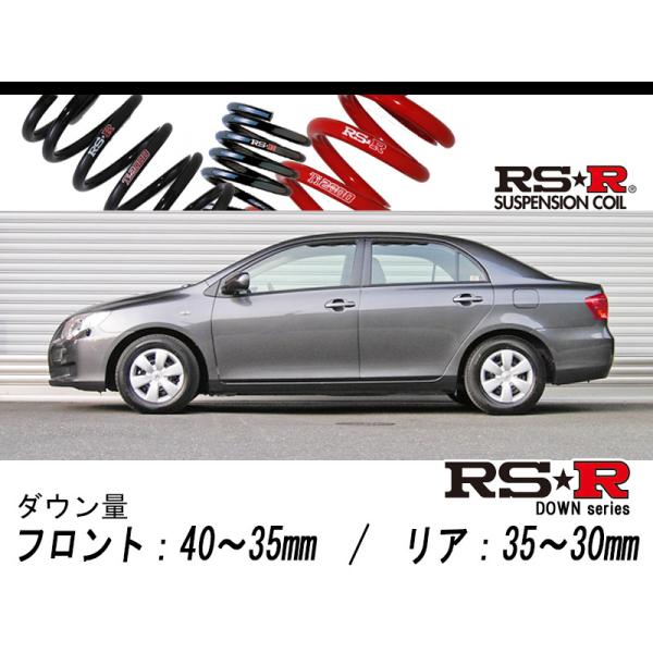 [RS-R_RS★R DOWN]NZE141 カローラアクシオ_1.5X(2WD_1500 NA_H...