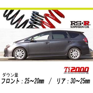 ZVW30 プリウス RSRダウンサス RS-R_Ti2000 DOWN]ZVW30 プリウス_S(2WD_1800 HV_H23/12〜H25/8