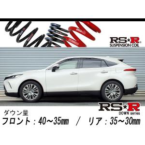 [RS-R_RS★R DOWN]MXUA80 ハリアー_Z(2WD_2000 NA_R2/6〜)用車検対応ダウンサス[T073D]｜unionproduce