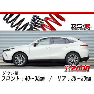 TEIN テイン FLEX Z VSQ92-C1AS3 減衰力16段階車高調整式 TEIN テイン FLEX Z VSQ92-C1AS3 減衰力16段階車高調整式