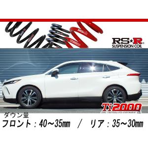 [RS-R_Ti2000 DOWN]MXUA80 ハリアー_G(2WD_2000 NA_R2/6〜)用車検対応ダウンサス[T073TD]｜unionproduce