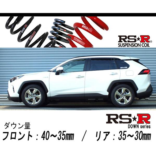 [RS-R_RS★R DOWN]AXAH54 RAV4_ハイブリッドG(4WD_2500 HV_H3...