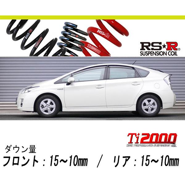[RS-R_Ti2000 HALF DOWN]ZVW30 プリウス_G(2WD_1800 HV_H2...