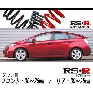 [RS-R_RS★R DOWN]ZVW30 プリウス_Sツーリングセレクション(2WD_1800 HV_H23/12〜H25/8)用車検対応ダウンサス[T085D]｜unionproduce