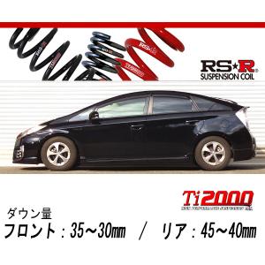 RS★R Ti2000 サスペンションコイル 4本セットプリウスα Sツーリング RS-R_Ti2000 HALF DOWN]ZVW30 プリウス_S(2WD_1800 HV_H23/12