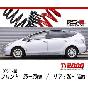 RS-R_RS☆R DOWN]ZVW41W プリウスα_G(2WD_1800 HV_H23/5〜H26/10)用