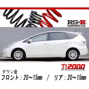 プリウスαダウンサス 。 Amazon | アールエスアール(RS-R) ダウンサス 【 RS-R DOWN