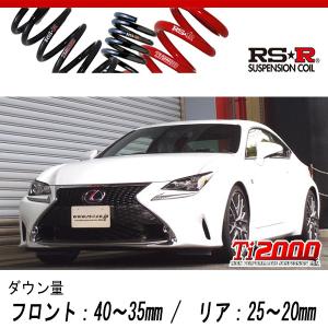 RS-R_RS☆R DOWN]AVC10 レクサス RC300h_バージョンL(2WD_2500 HV_H26