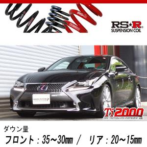 RS-R_Ti2000 DOWN]ASC10 レクサス RC300_Fスポーツ(2WD_2000
