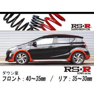 [RS-R_RS★R DOWN]NHP10 アクア_X-アーバン(2WD_1500 HV_H26/12〜H29/5)用車検対応ダウンサス[T105D]｜unionproduce