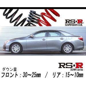 RSR RS-Rダウンサス/マークX(GRX130/GRX133)250G/350Sダウンサス