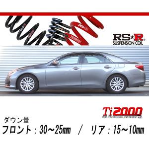 RSR RS-Rダウンサス/マークX (GRX130) H25/12〜250G ダウンサス