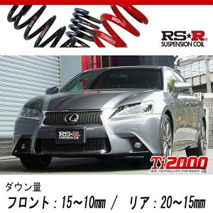 RSR RS-Rスーパーダウンサス レクサスGS300h AWL10/FR H25