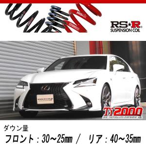 RSR RS-R Ti2000 ダウンサス/GS350(GRL10)Fスポーツダウンサス