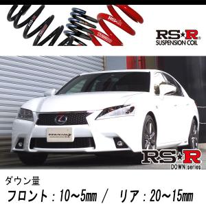 RSR RS-Rスーパーダウンサス レクサスGS300h AWL10/FR H25/10