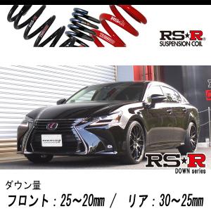 RSR RS-R Ti2000ダウンサス レクサスGS450h GWL10/FR H27/11