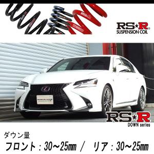 RSR RS-Rダウンサス レクサスGS450h GWL10/FR H27/11〜 F