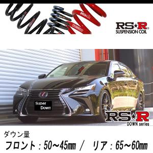 RS-R_RS☆R SUPER DOWN]AWL10 レクサス GS300h_Fスポーツ(2WD_2500