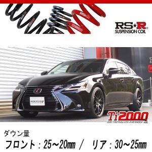 RS-R Ti2000 ダウンサスレクサス GS300h RSR RS-R Ti2000ダウンサス レクサスGS450h GWL10/FR H27