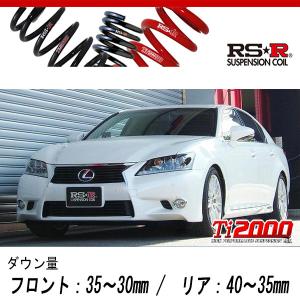 R-SR GRL11/12 レクサス Fスポーツ ダウンサス スプリング 楽天