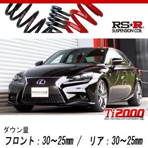 レクサス　es300h スーパーダウンサス　RS-R レクサス es300h スーパーダウンサス RS-R RS-R Down Sus Lowering